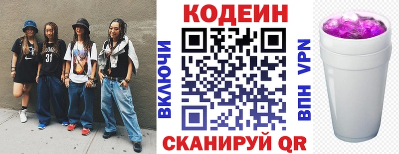 Кодеиновый сироп Lean Purple Drank  Ковров 
