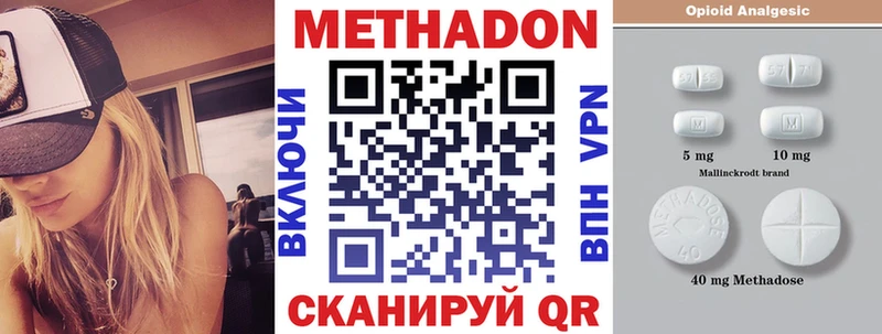 МЕТАДОН кристалл  Ковров 
